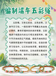 五彩绳