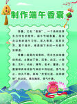 端午香囊