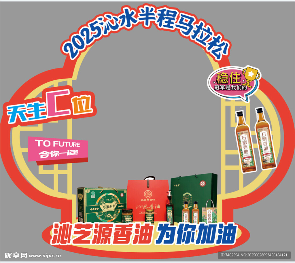 元气加油站助力元气满满
