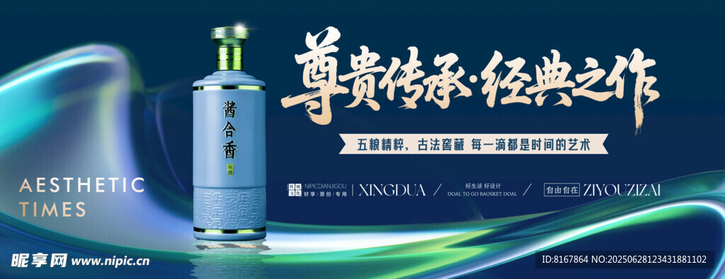 白酒