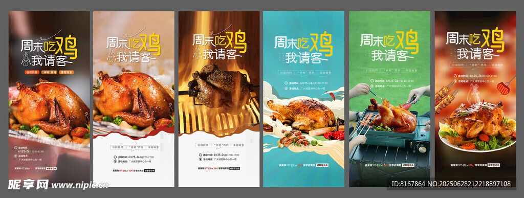 多样美食展示