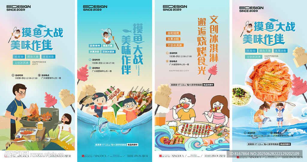 烧烤