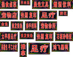电子灯箱