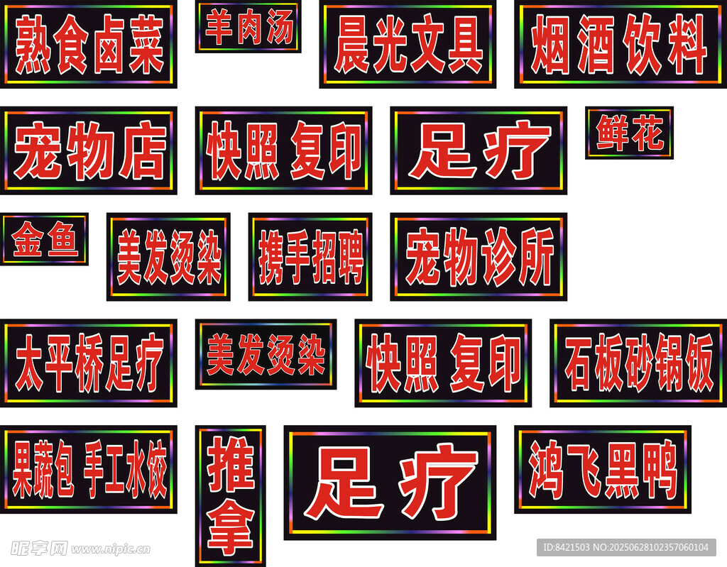 电子灯箱