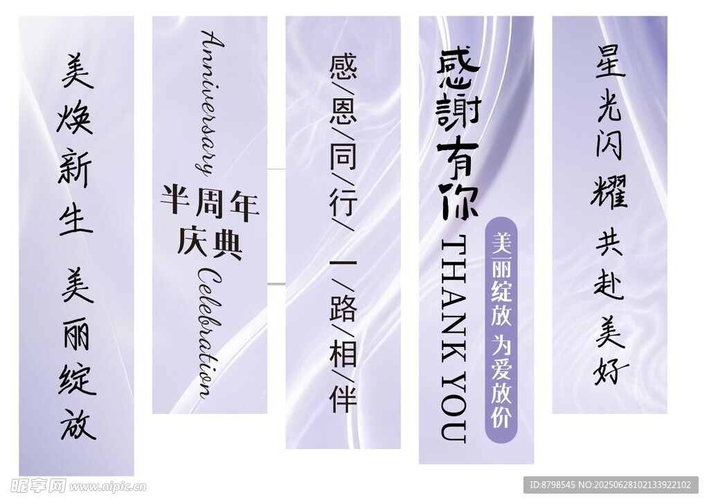 彩色条幅  周年庆 蓝色渐变 