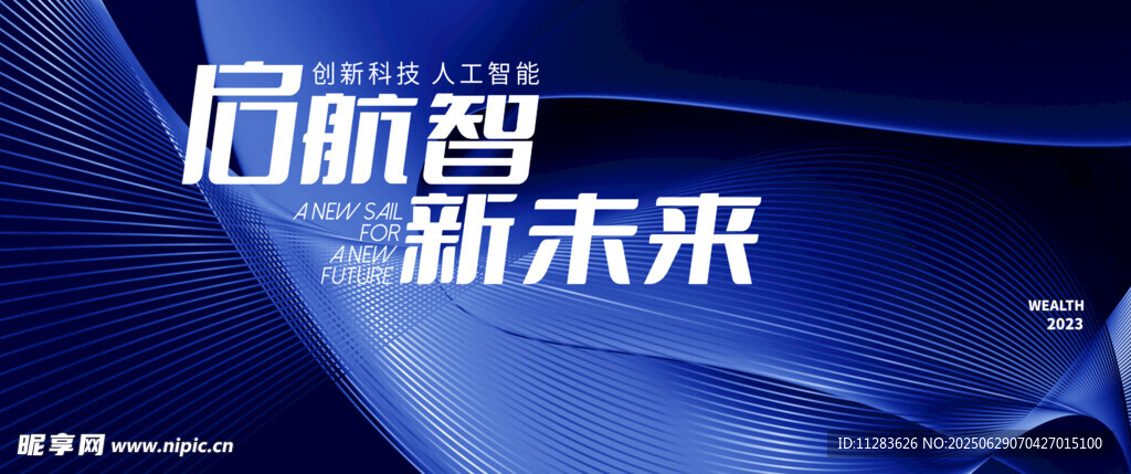 发布会海报