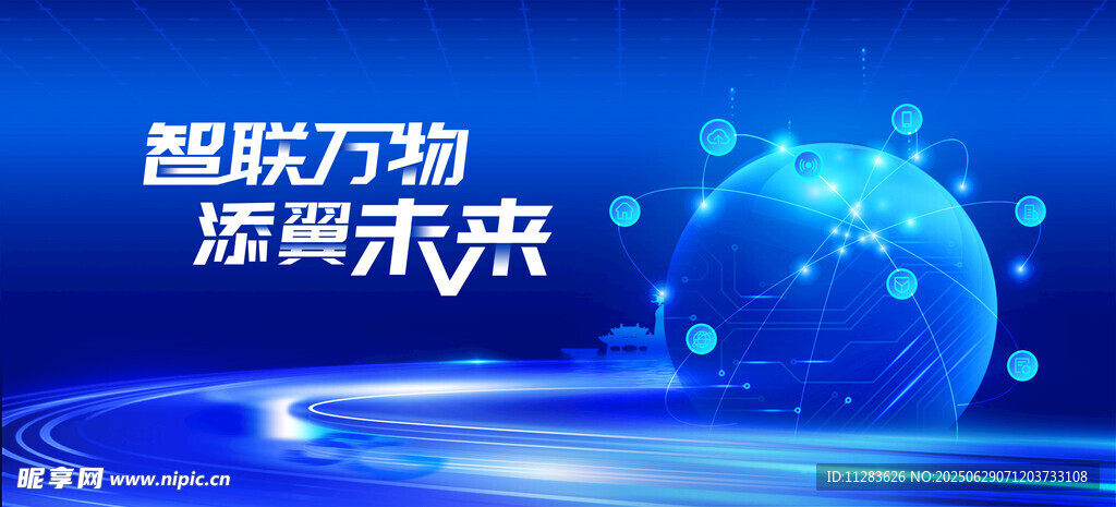 球体科技海报