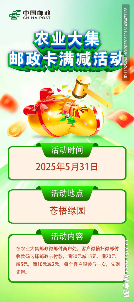 电商促销活动页面展示