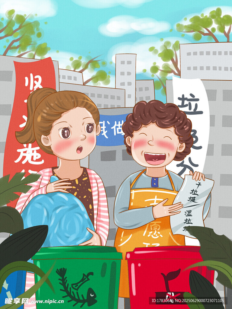 垃圾分类场景中的欢乐时刻