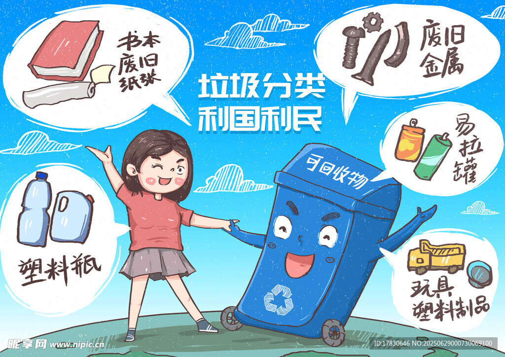 女孩助力垃圾分类新时尚