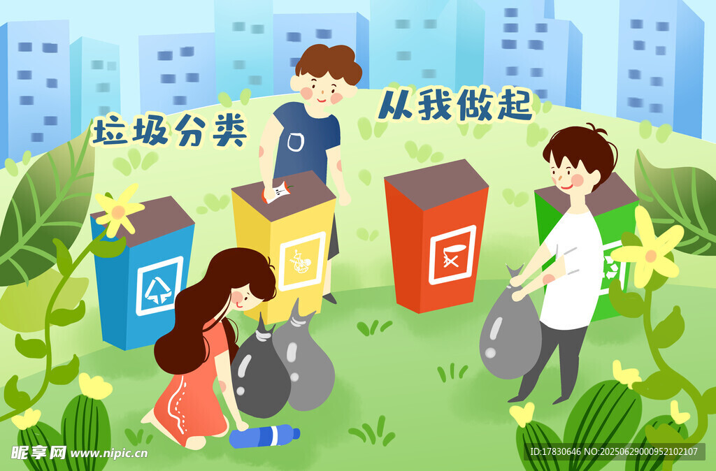 垃圾分类宣传场景