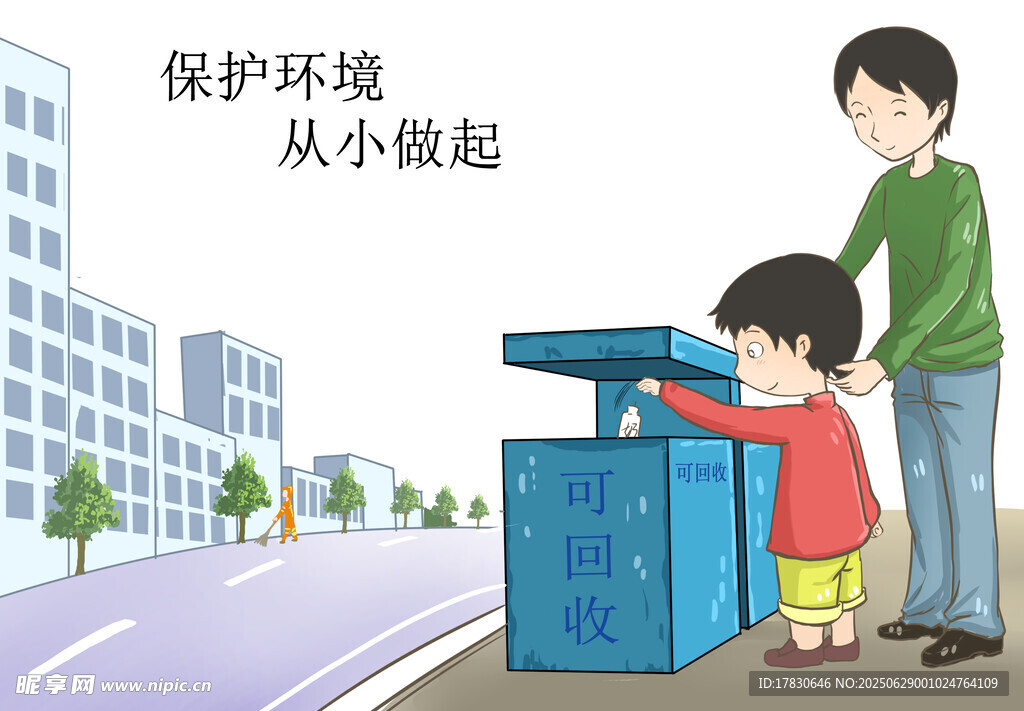 儿童与大人一起环保行动