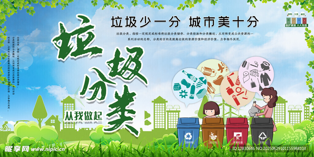 青少年积极参与垃圾分类