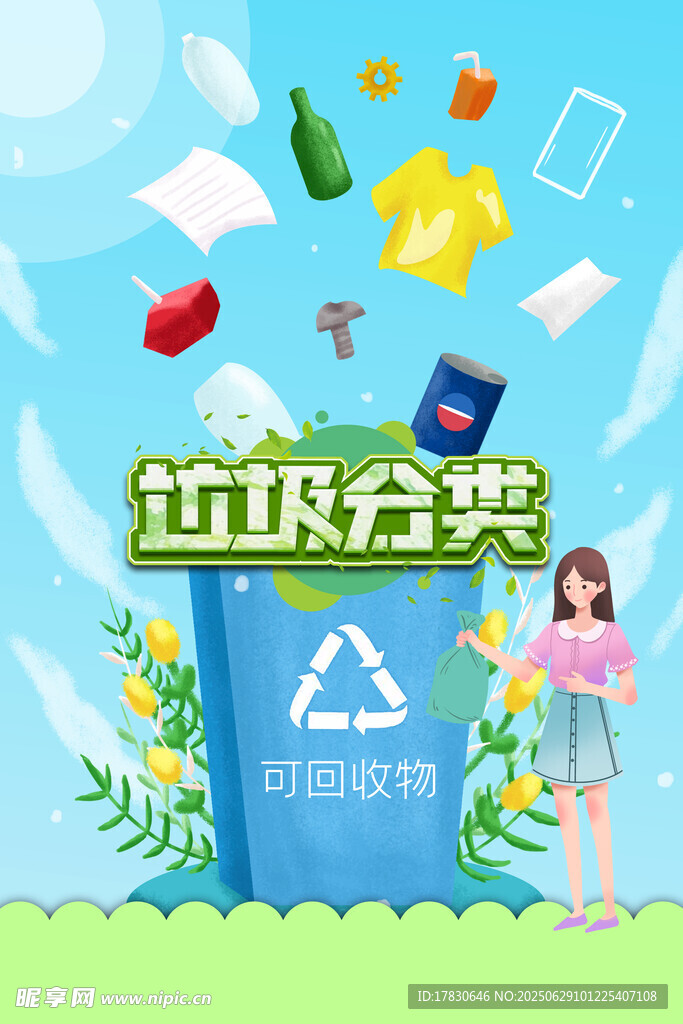 女孩参与垃圾分类场景
