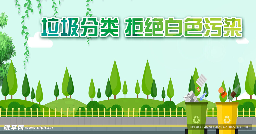 绿色卡通风格植物装饰图案