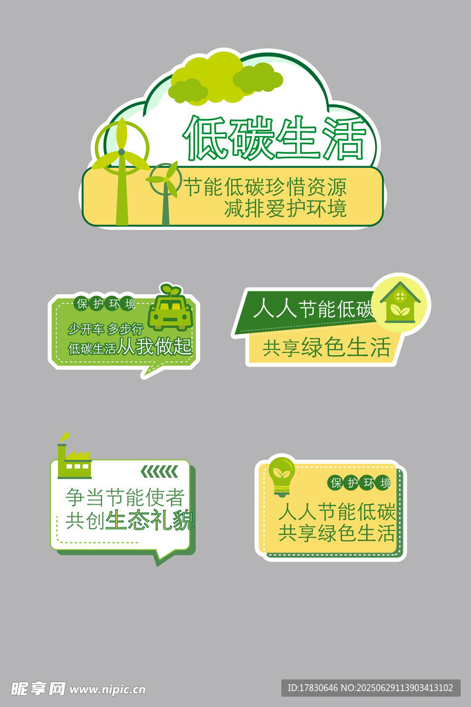 绿色清新校园导视标识牌