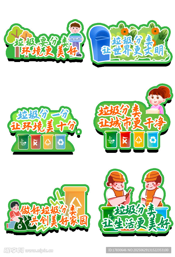 环保手举牌