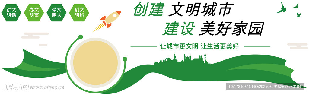 垃圾分类文化墙
