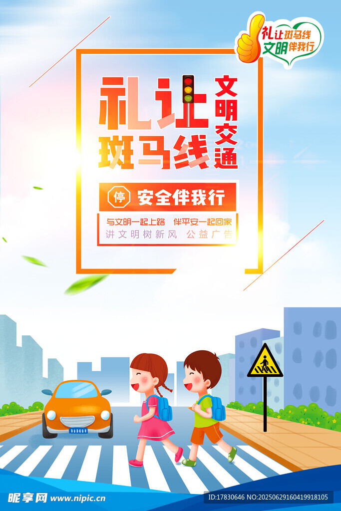 文明城市