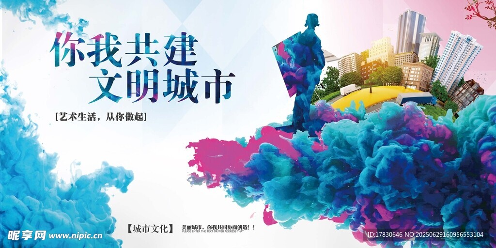 文明城市