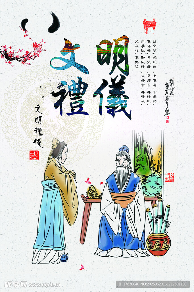 文明城市