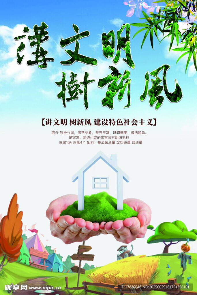 文明城市
