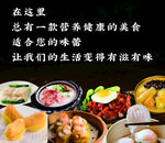 多样健康美食 点亮生活滋味