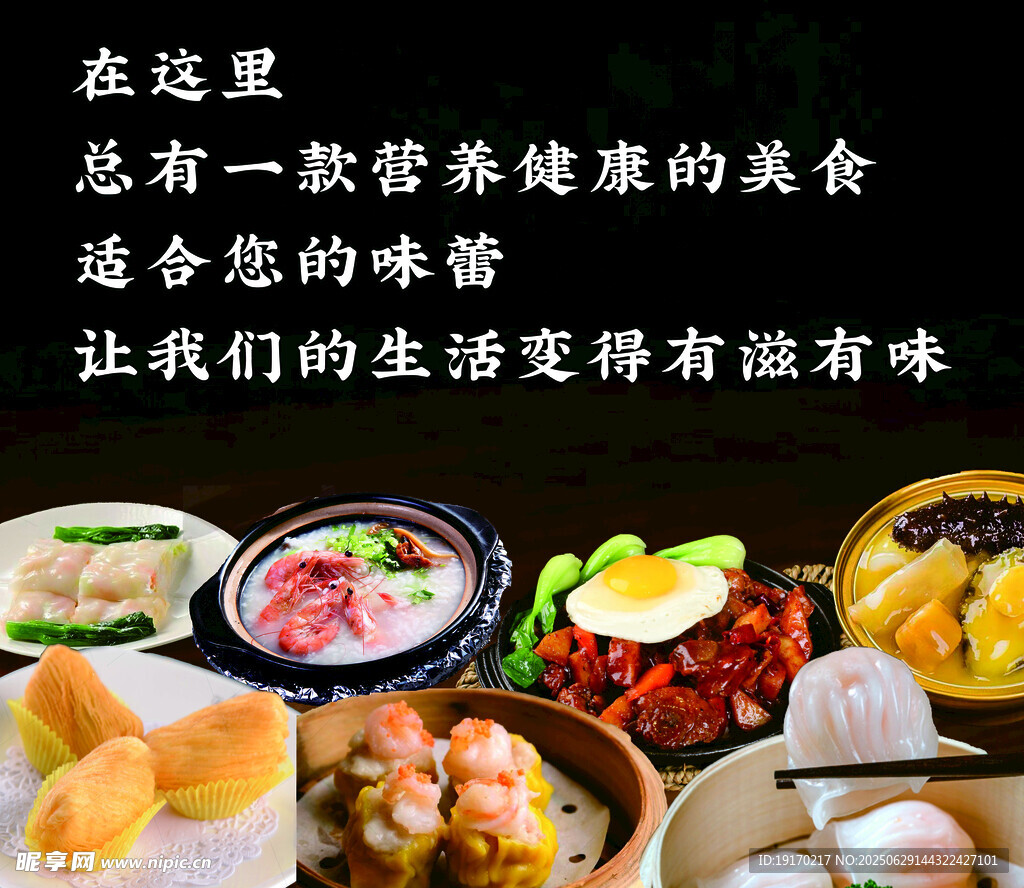 多样健康美食 点亮生活滋味