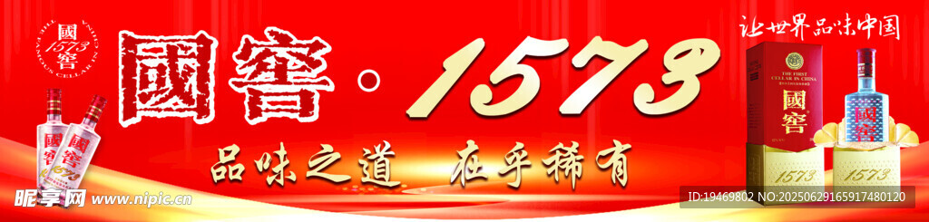 酒类广告