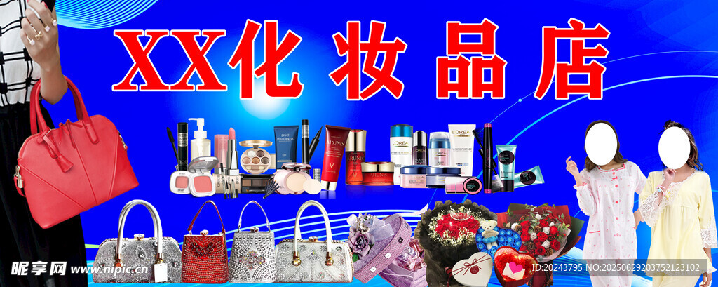 XX化妆品店内部场景展示