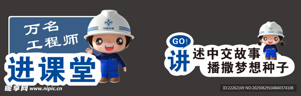 中国交建安全知识进课堂活动场景