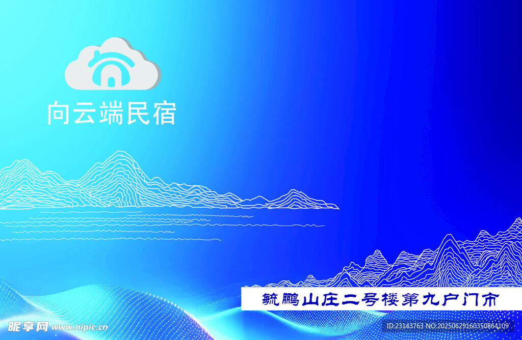 蓝色科技风的物流云界面