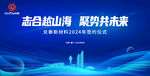 签约仪式 