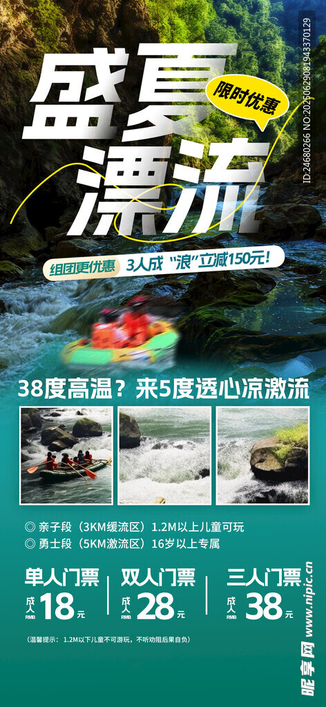 漂流 