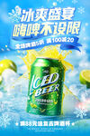 啤酒