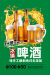 啤酒