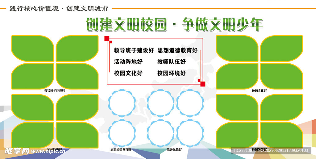 绿色建筑光伏系统示意图