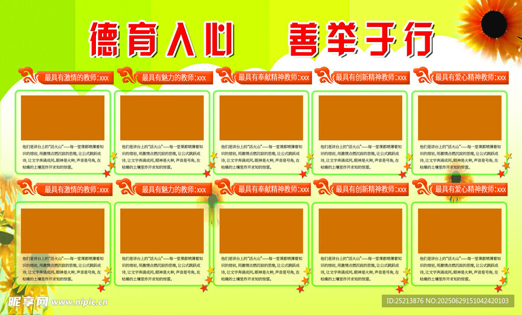 宣传海报展示多样标语