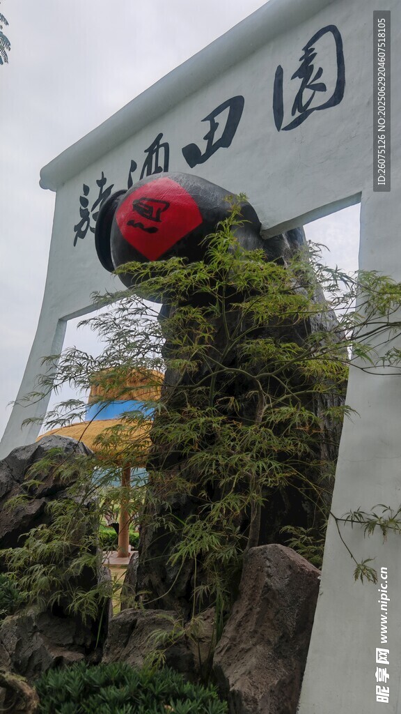 田园入口景观