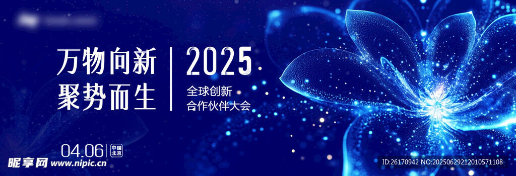 美业科技峰会