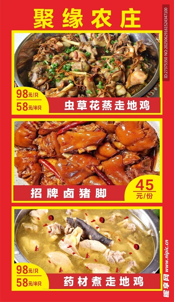菜单