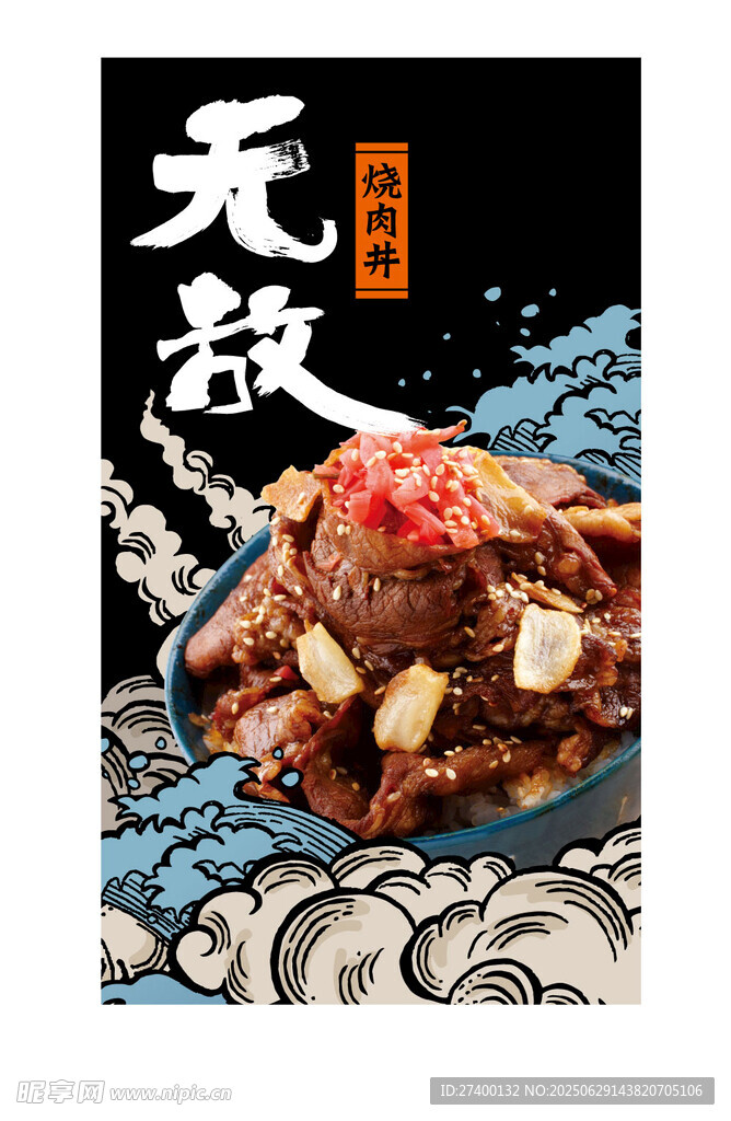 无敌风味牛肉美食