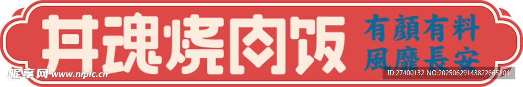 灵魂拷问海报设计