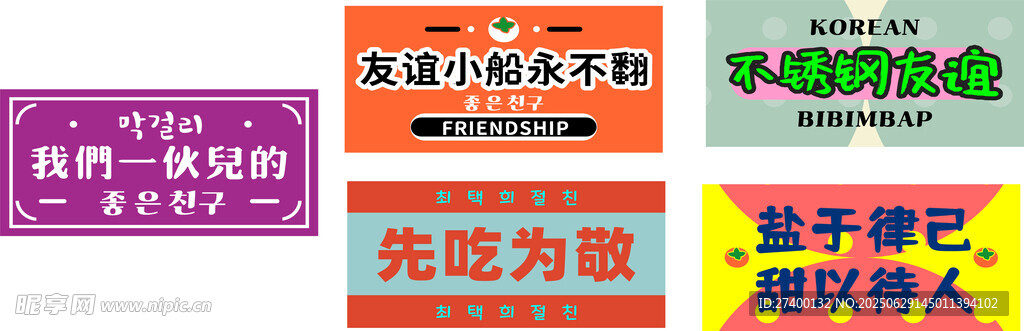 励志标语集合