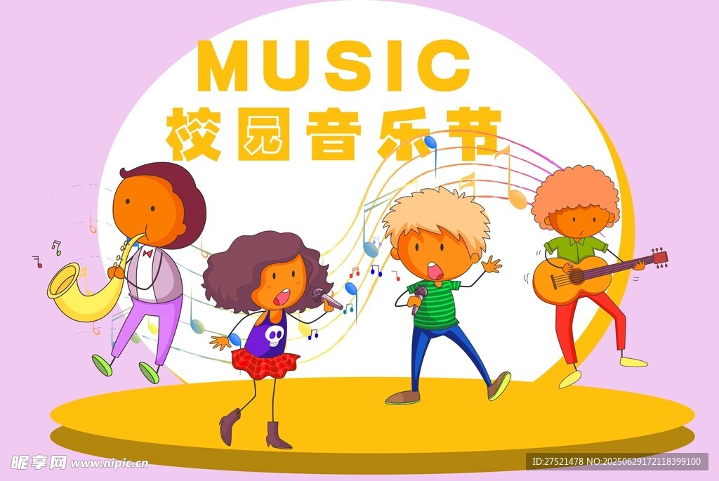 校园音乐插图