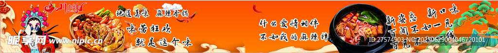 麻辣烫