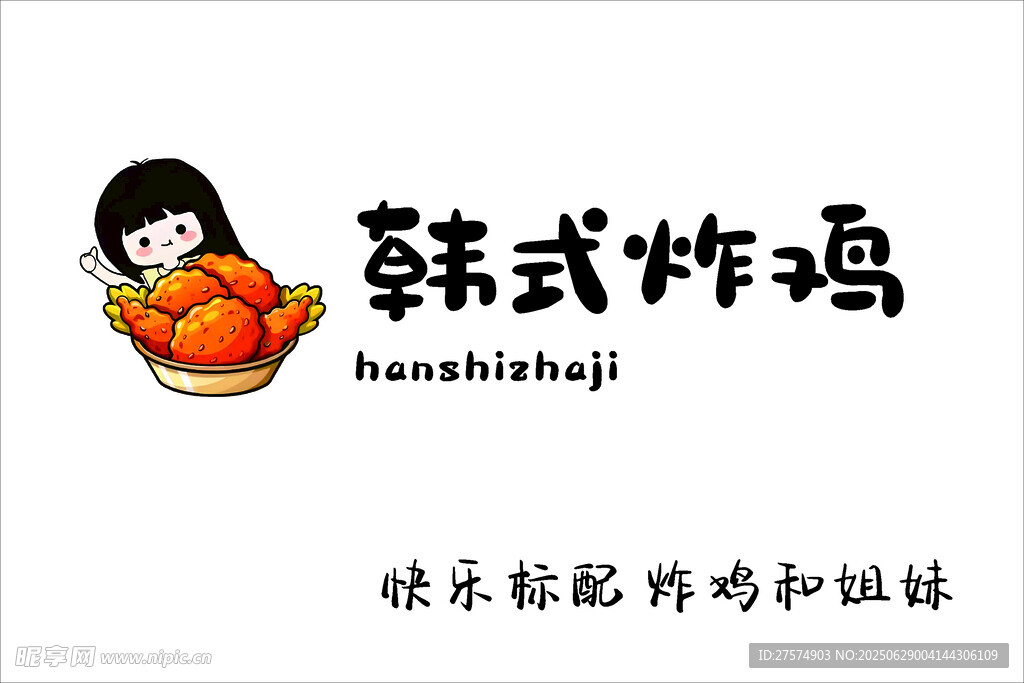 韩式炸鸡品牌标识展示