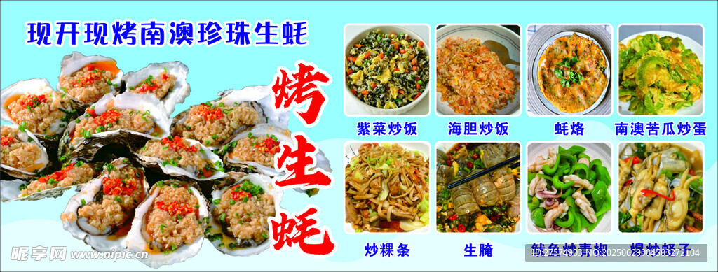 多样海鲜美食展示
