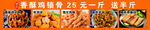 炸货