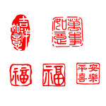 印章
